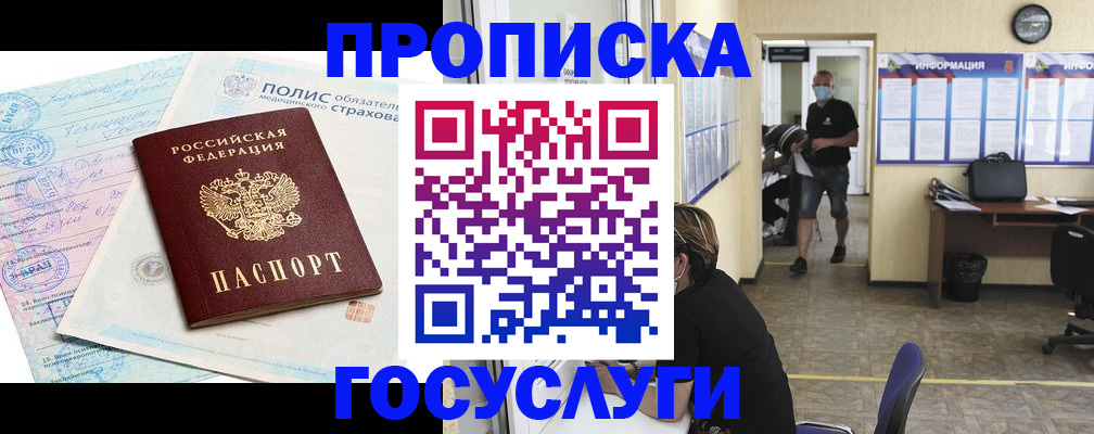 миграционный учет в Палласовке